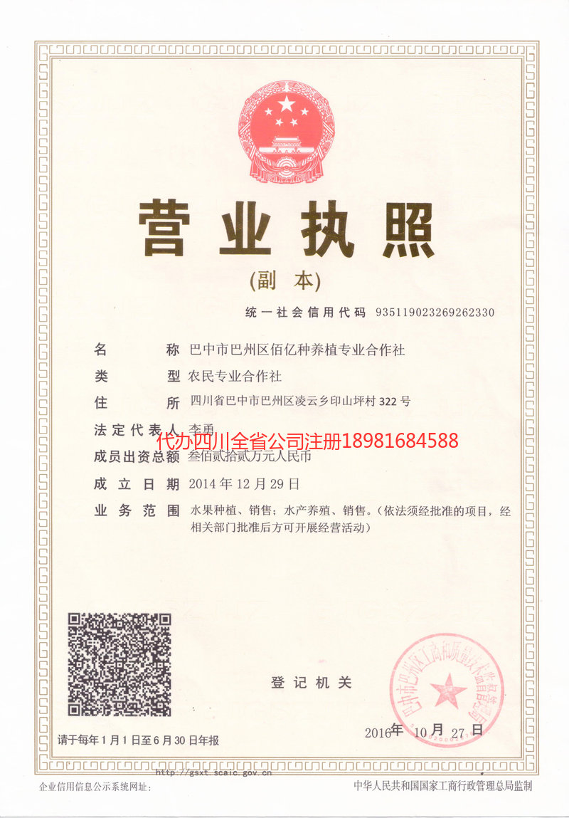 冷水江冷水江佰亿种养殖专业合作社