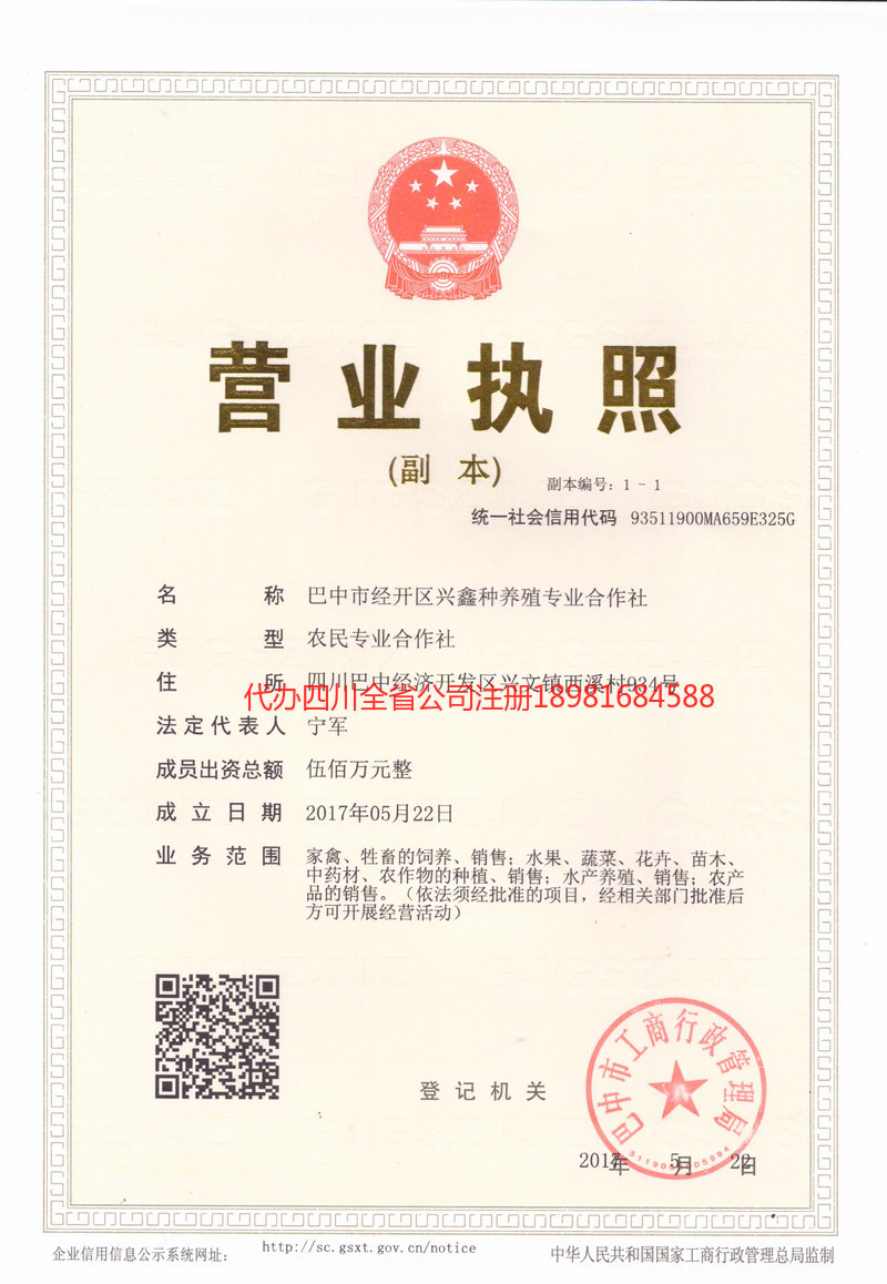 冷水江冷水江兴鑫种养殖专业合作社