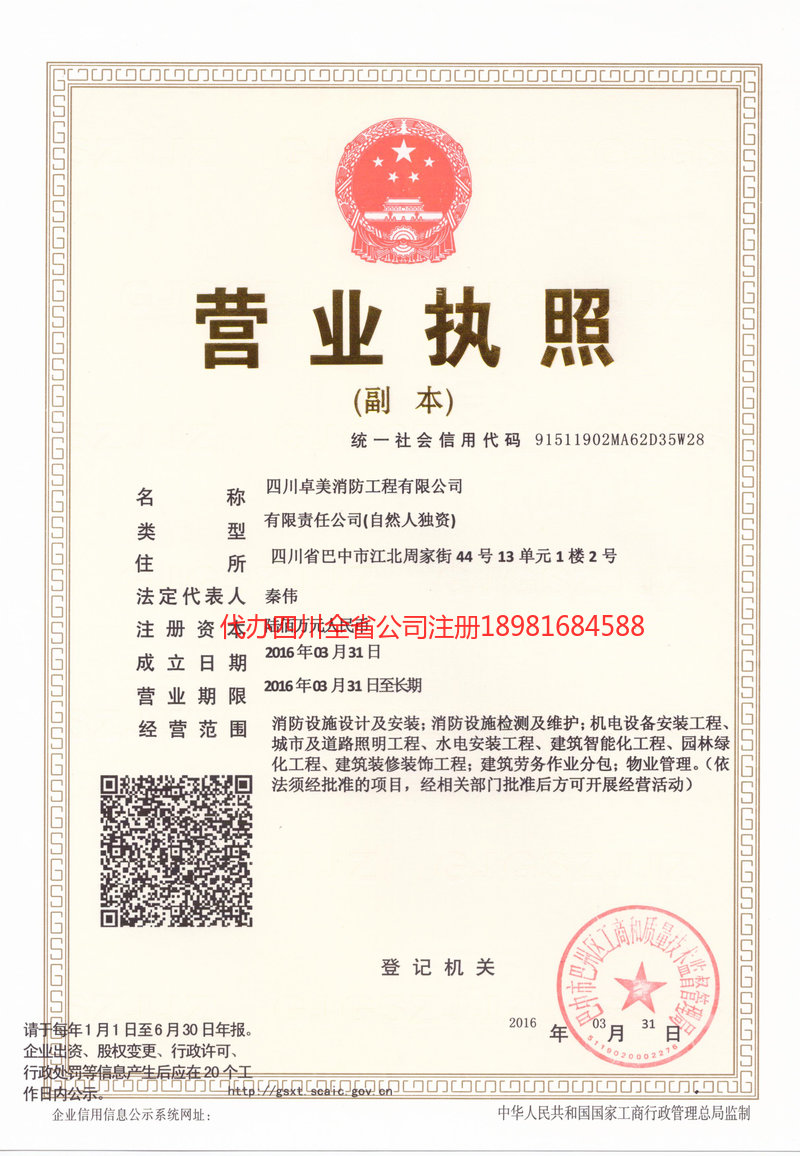 冷水江冷水江卓美消防工程有限公司